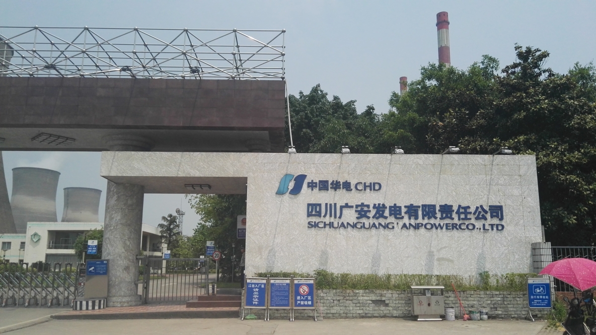 四川广安发电有限责任公司33号、34号机组（2300MW）供热改造EPC总承包工程